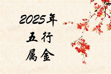 2025年 生肖|2025年生肖属什么？